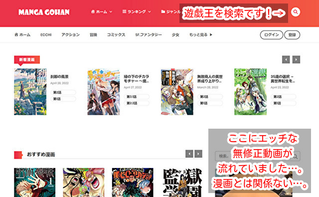 遊戯王 漫画 全巻 無料 配信 アプリ 漫画バンク 海賊版サイト
