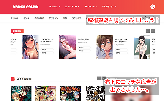 呪術廻戦 漫画 違法 海賊版 サイト 無料 読める 電子書籍 アプリ